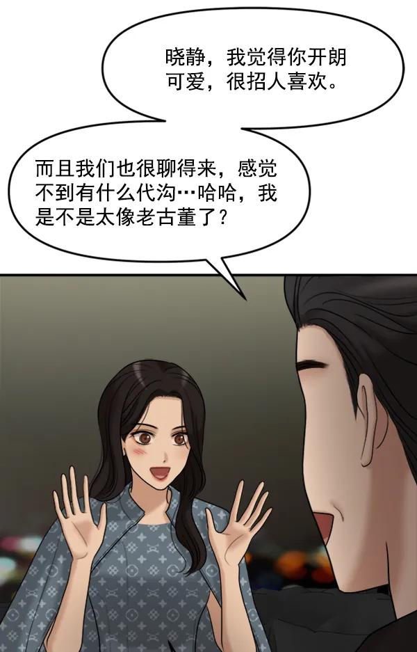 [第105话] 艺术大奖10