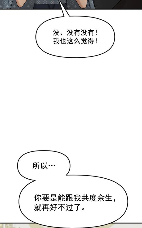[第105话] 艺术大奖11