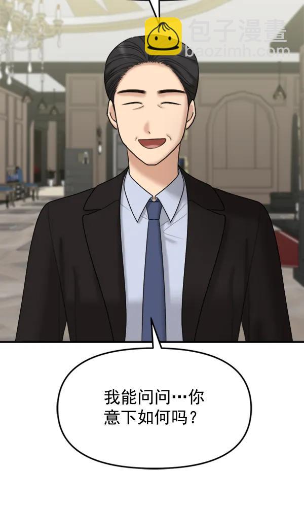 [第105话] 艺术大奖12