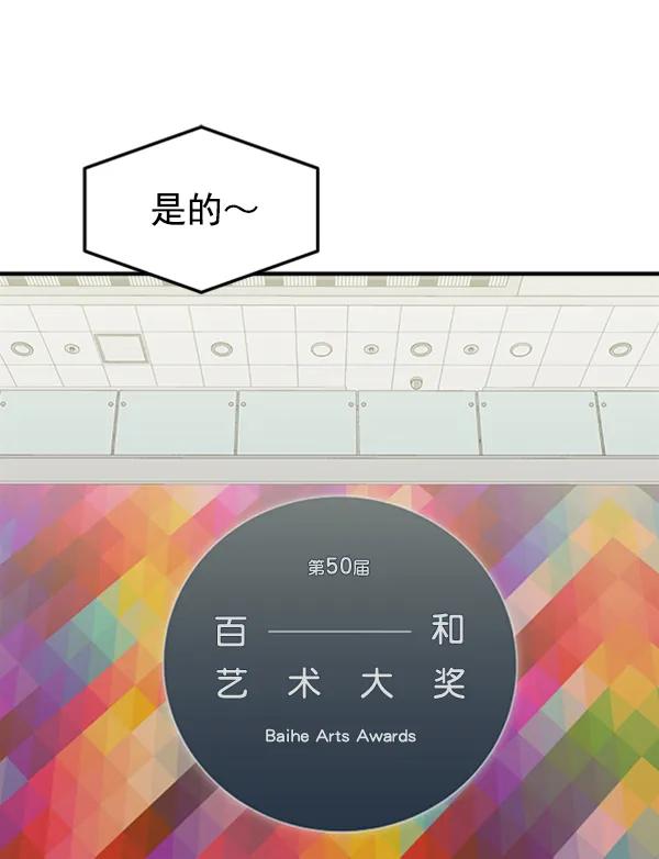 [第105话] 艺术大奖129