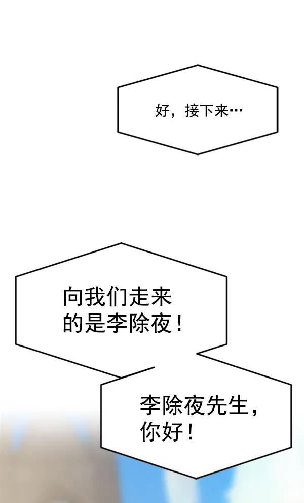 [第105话] 艺术大奖134
