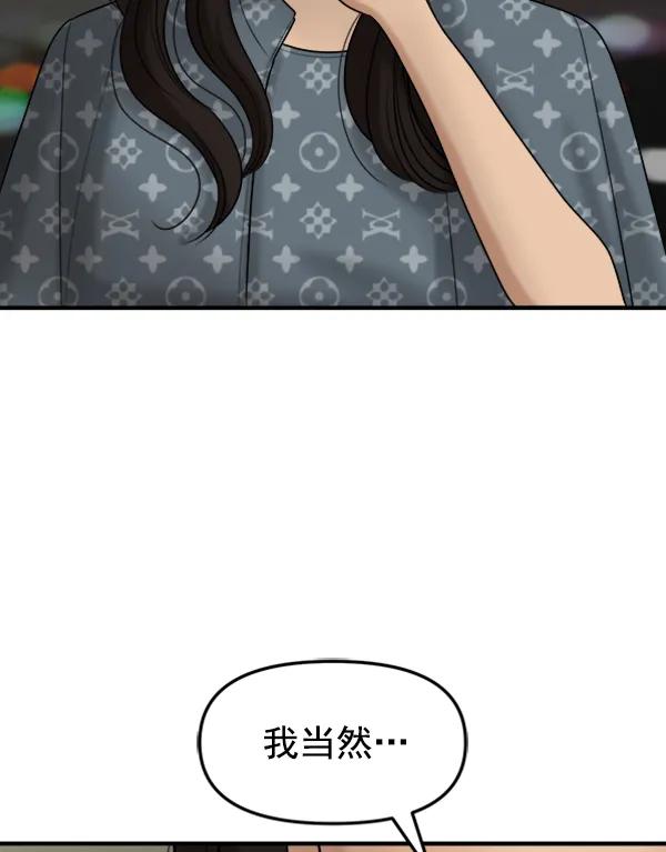 [第105话] 艺术大奖14