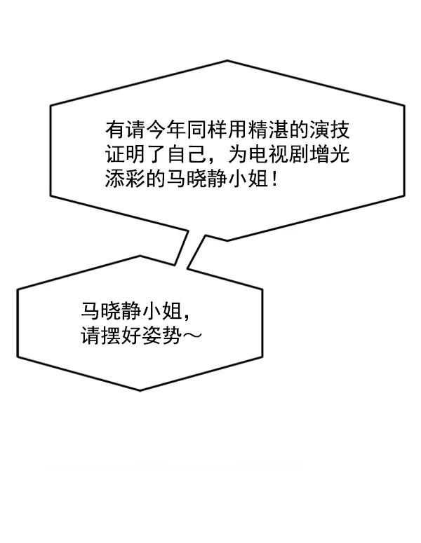 [第105话] 艺术大奖147