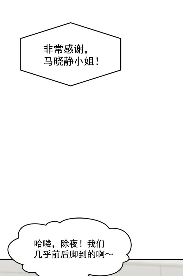 [第105话] 艺术大奖152