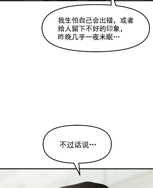 [第105话] 艺术大奖155