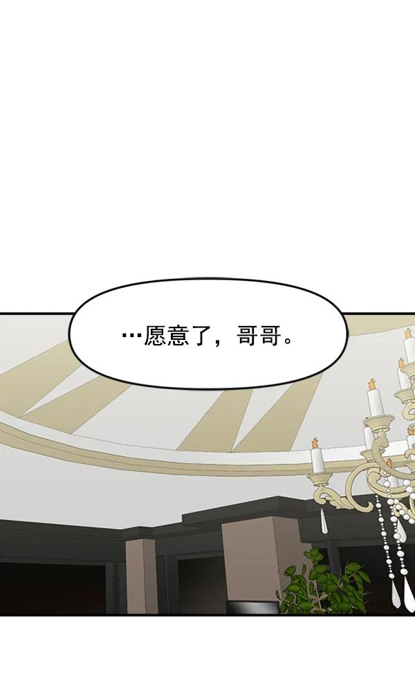 [第105话] 艺术大奖16