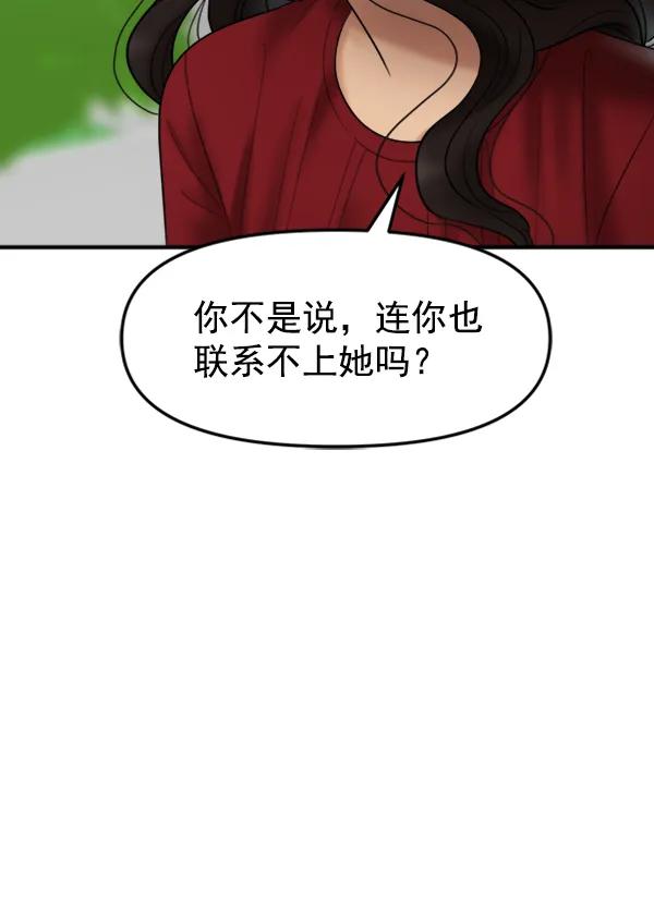 [第105话] 艺术大奖162