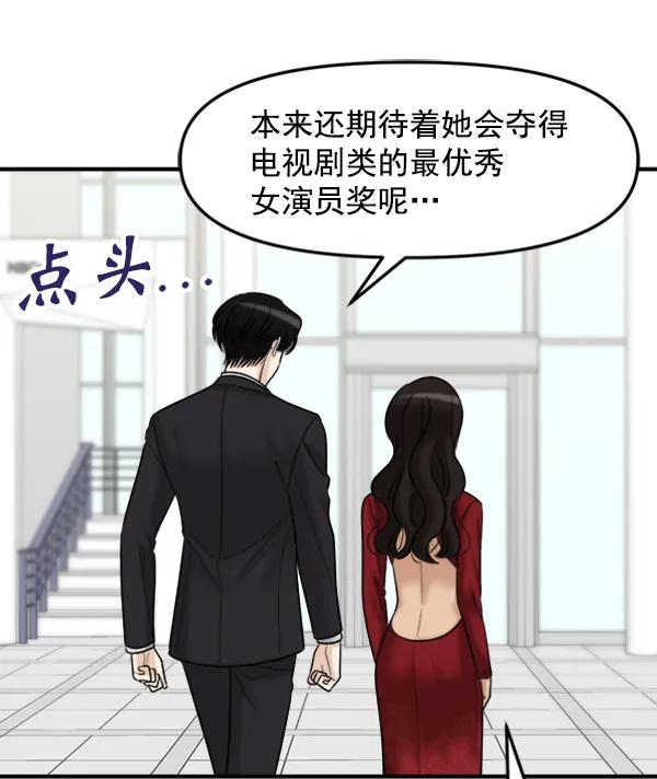 [第105话] 艺术大奖163