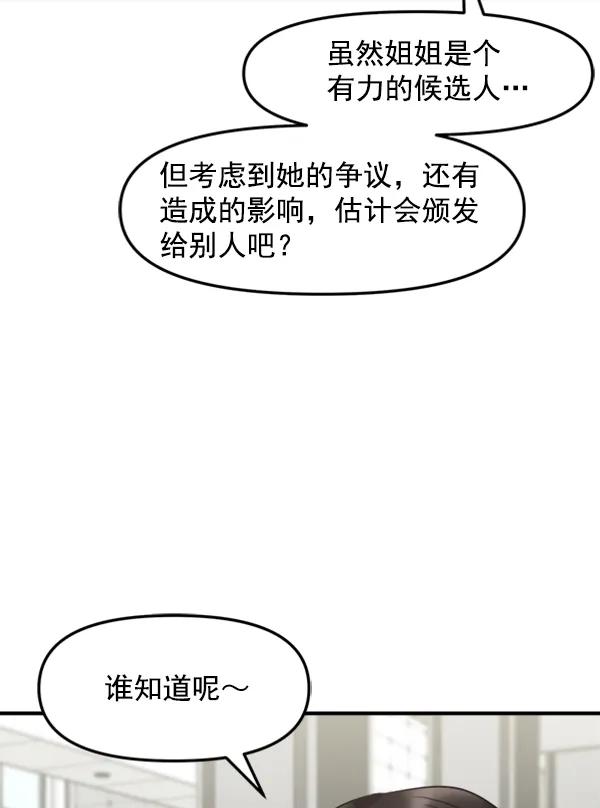 [第105话] 艺术大奖164