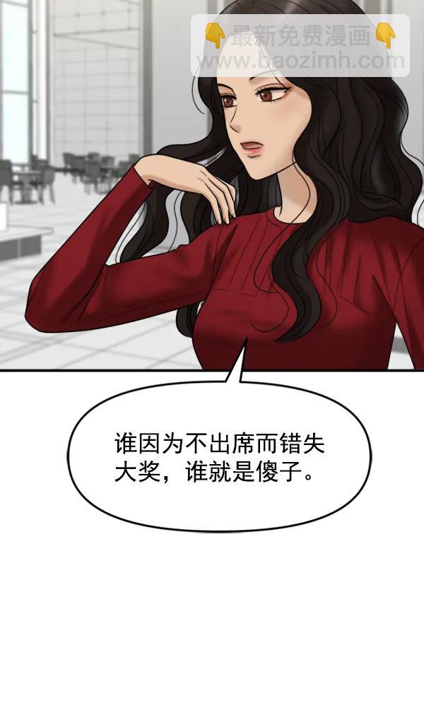 [第105话] 艺术大奖165