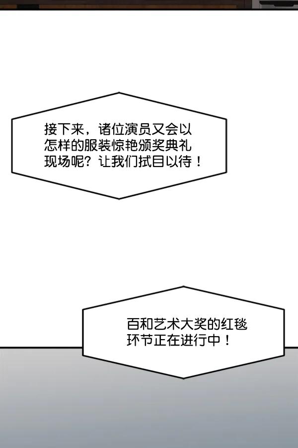 [第105话] 艺术大奖169