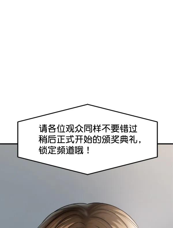 [第105话] 艺术大奖171