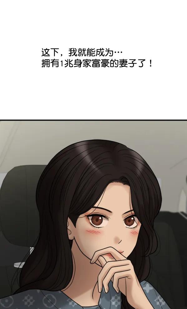 [第105话] 艺术大奖19