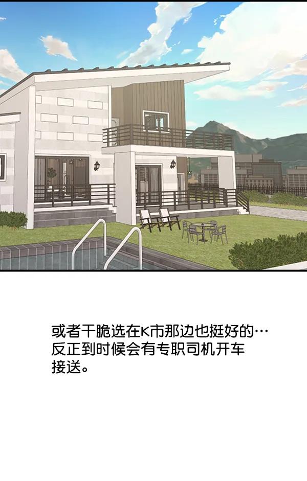 [第105话] 艺术大奖23