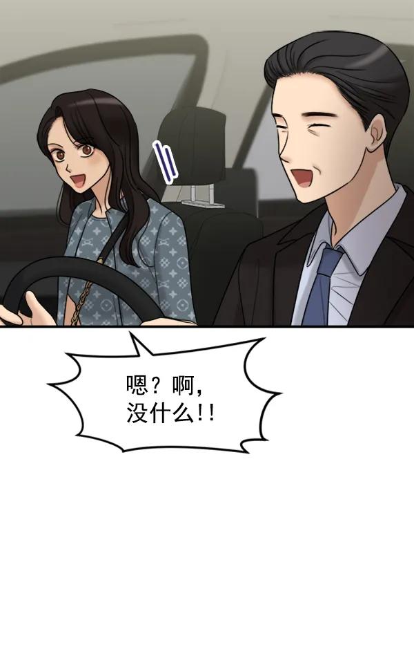 [第105话] 艺术大奖29