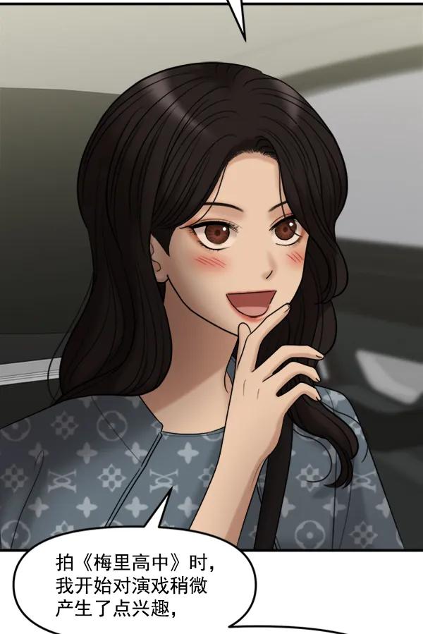 [第105话] 艺术大奖32