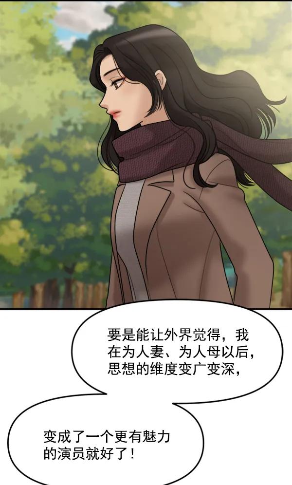 [第105话] 艺术大奖34