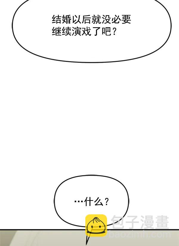 [第105话] 艺术大奖42