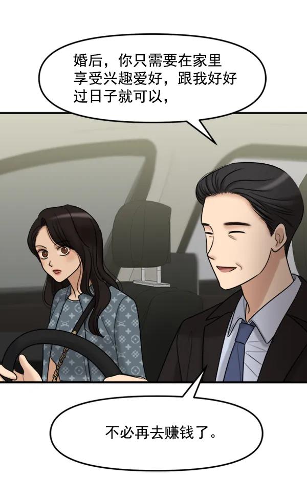 [第105话] 艺术大奖44