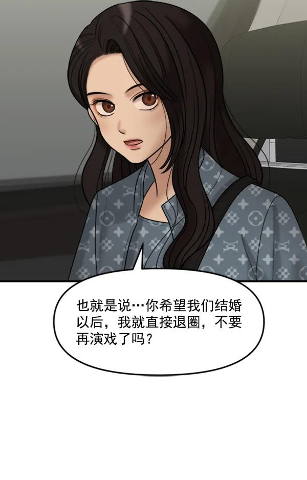 [第105话] 艺术大奖46