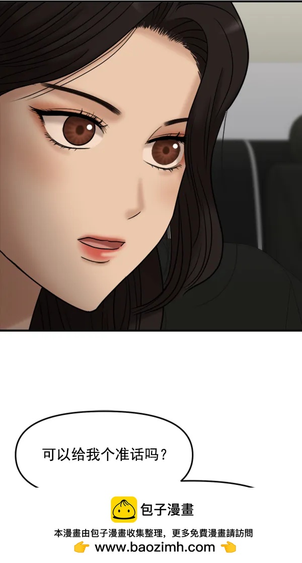 [第105话] 艺术大奖49