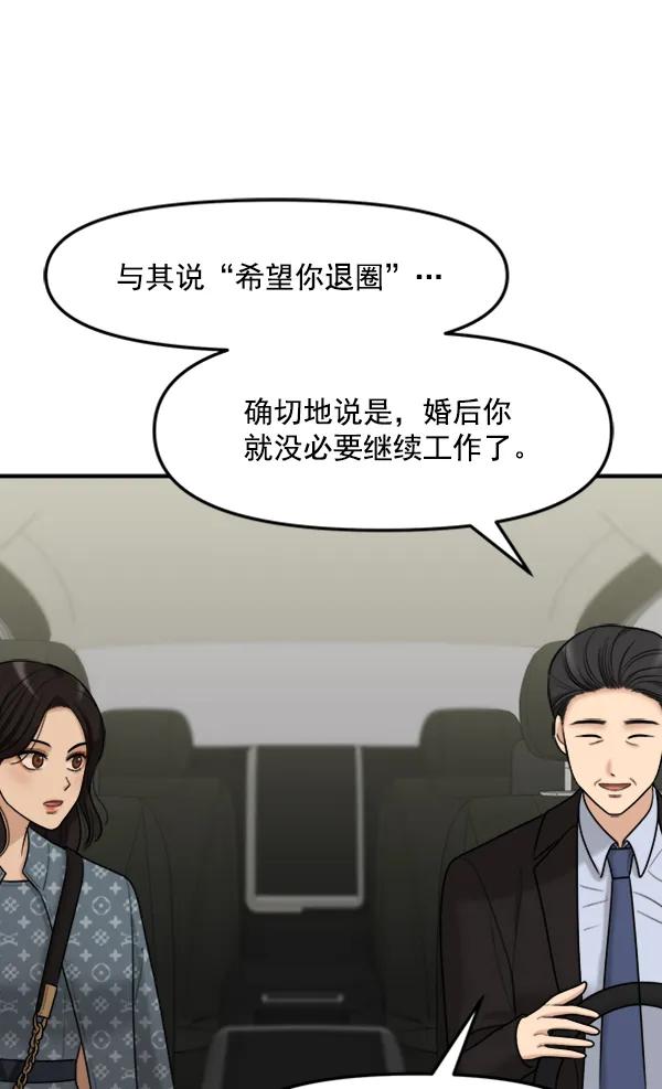 [第105话] 艺术大奖51