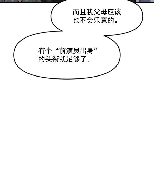 [第105话] 艺术大奖52