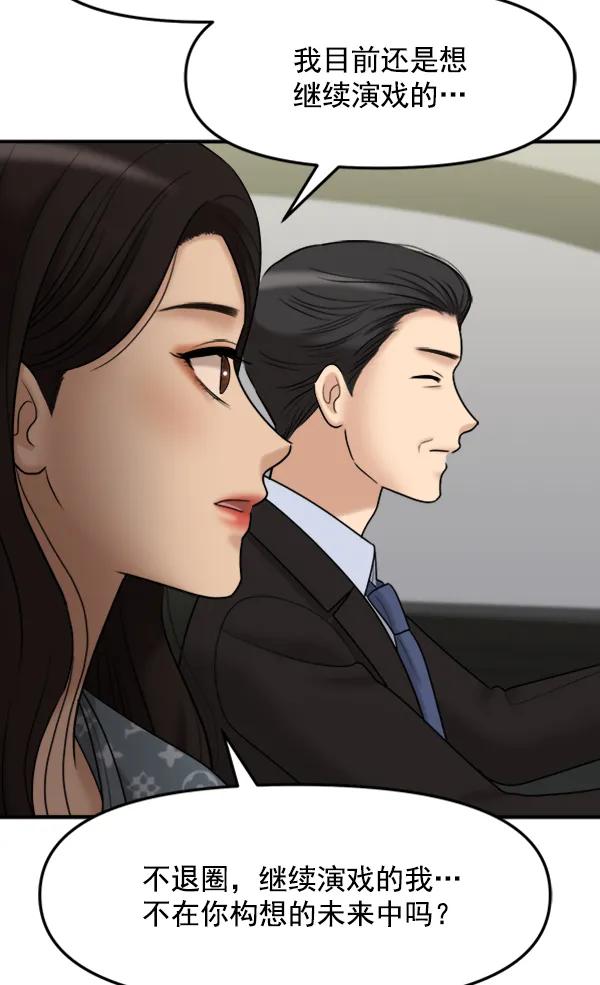 [第105话] 艺术大奖54