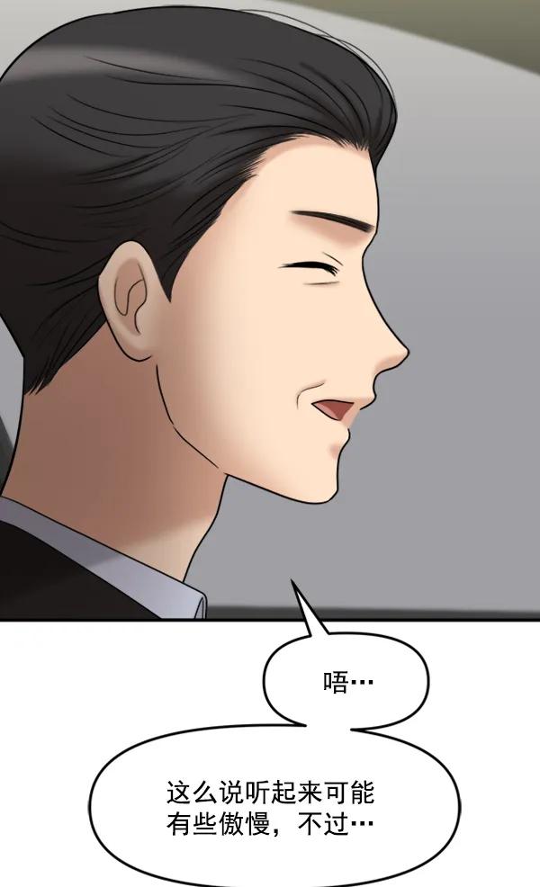 [第105话] 艺术大奖56