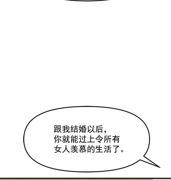 [第105话] 艺术大奖57