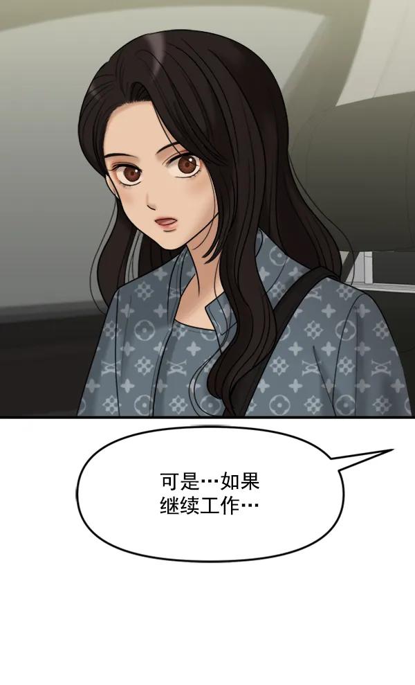 [第105话] 艺术大奖58