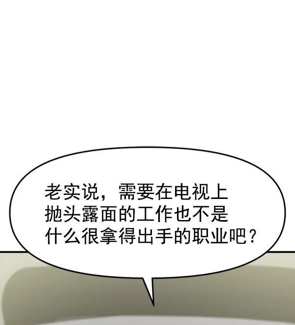 [第105话] 艺术大奖59