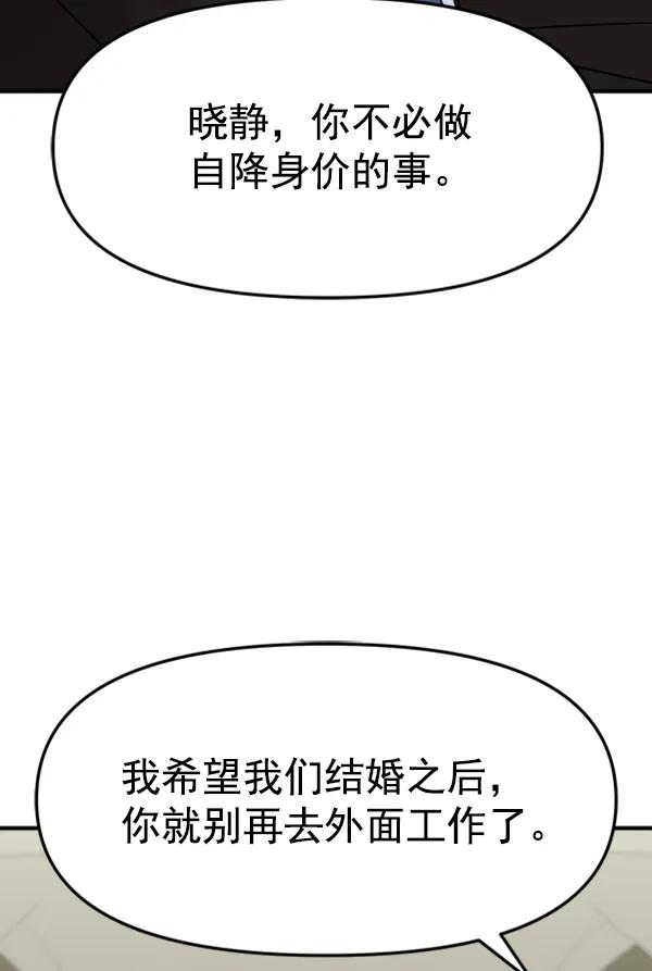 [第105话] 艺术大奖61