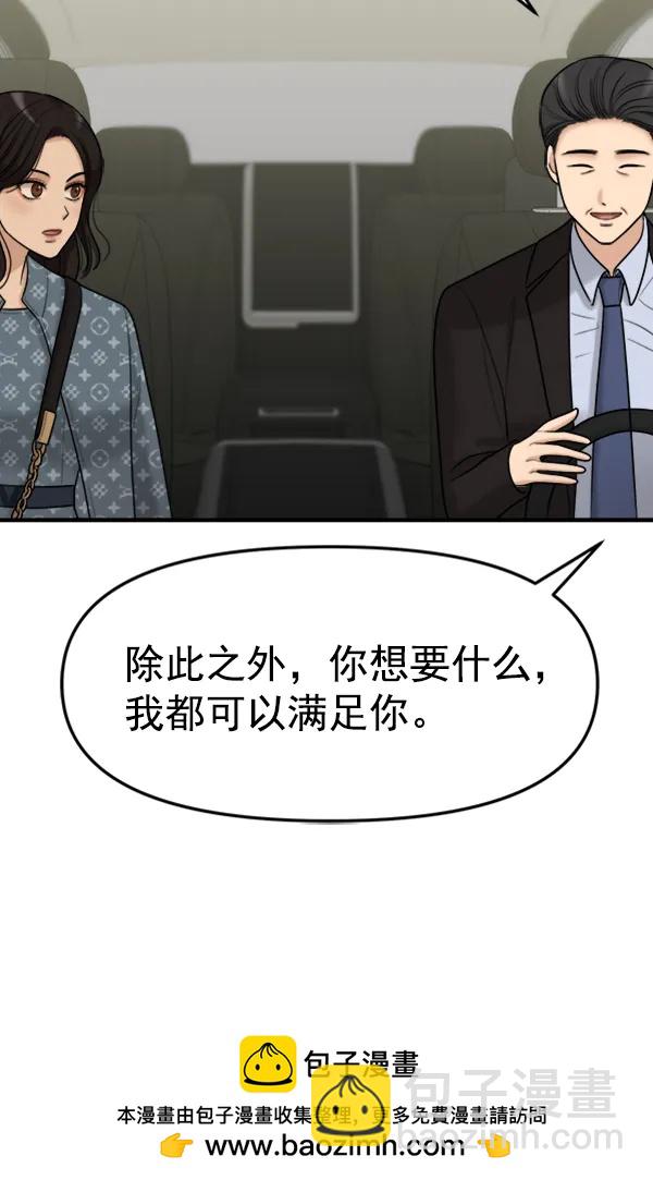 [第105话] 艺术大奖62
