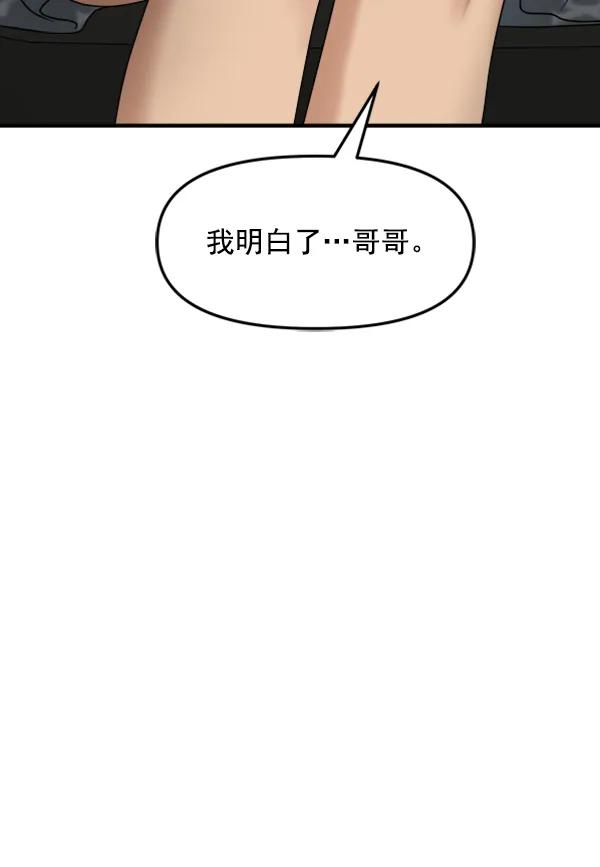 [第105话] 艺术大奖82