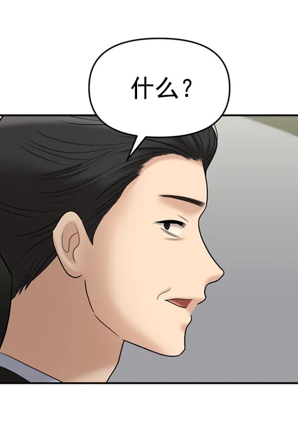 [第105话] 艺术大奖87
