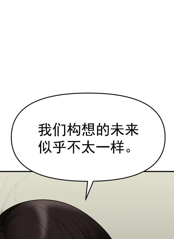[第105话] 艺术大奖88