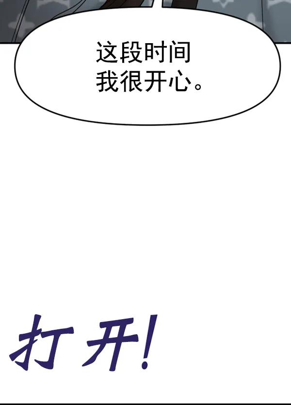 [第105话] 艺术大奖90