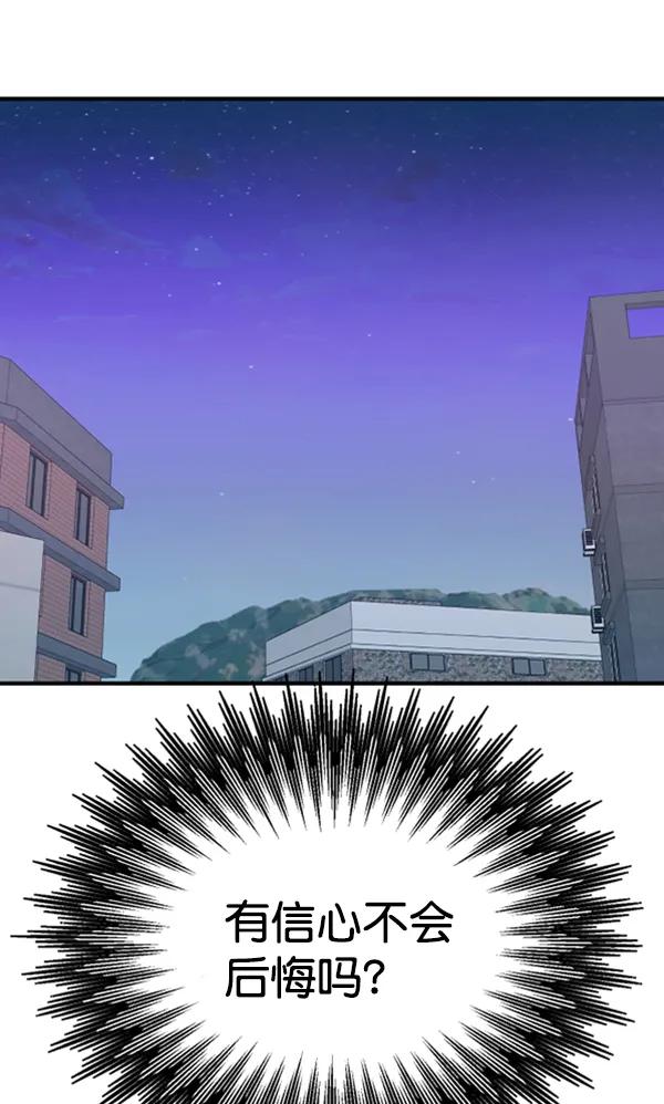[第105话] 艺术大奖99