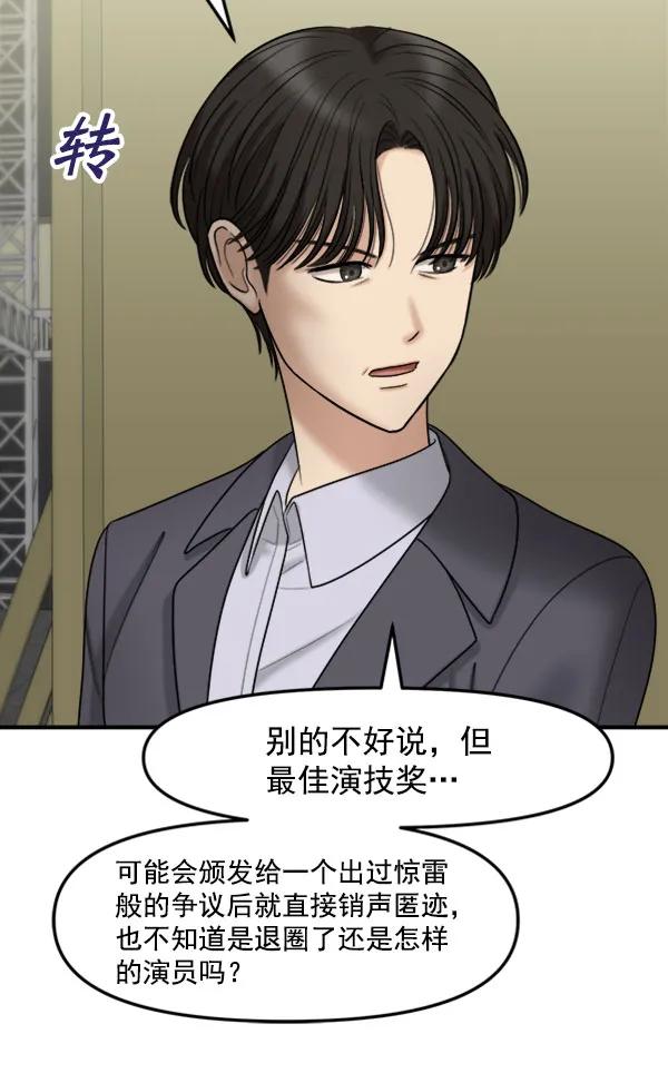[第106话] 想要绽放光芒10