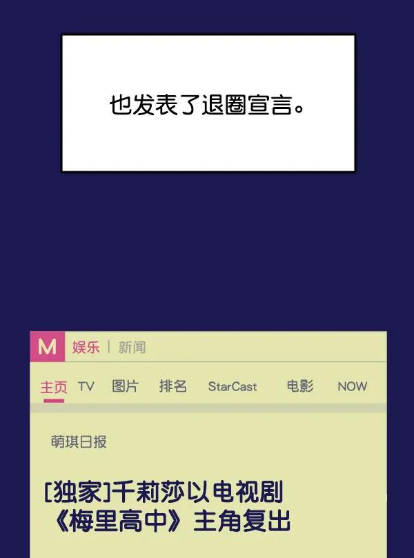 [第106话] 想要绽放光芒105