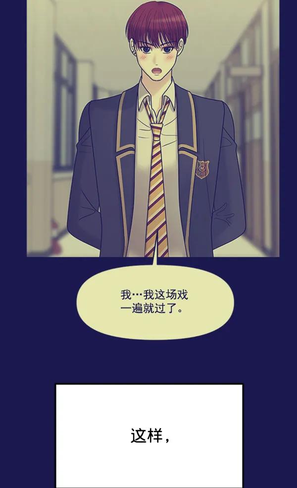 [第106话] 想要绽放光芒119