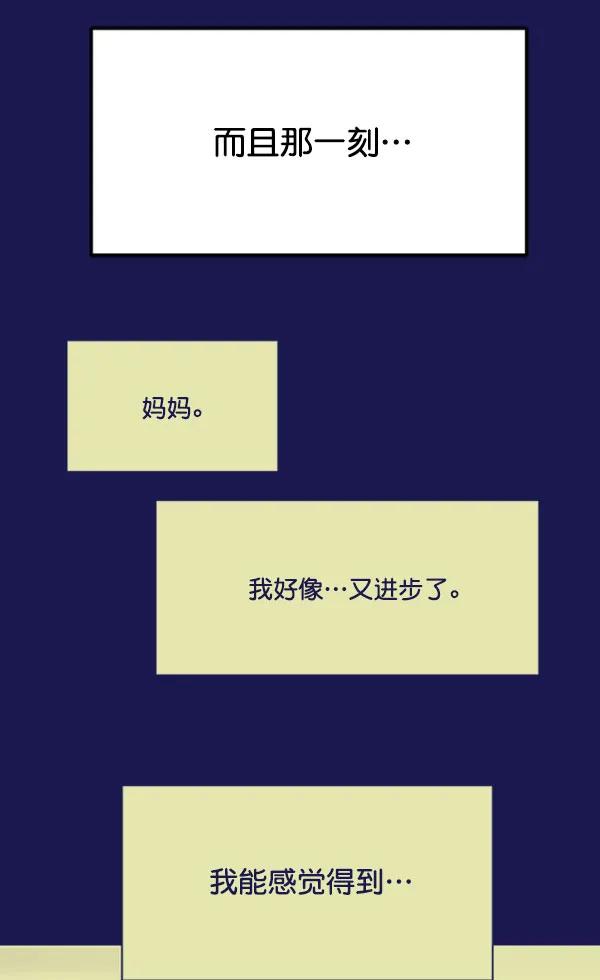 [第106话] 想要绽放光芒127