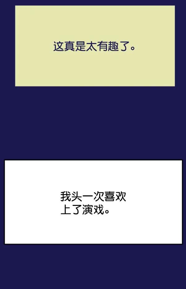 [第106话] 想要绽放光芒129