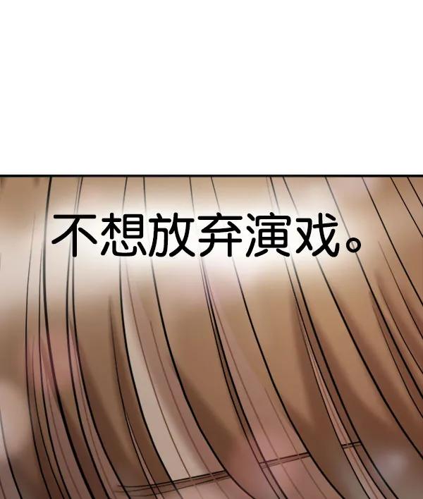 [第106话] 想要绽放光芒135