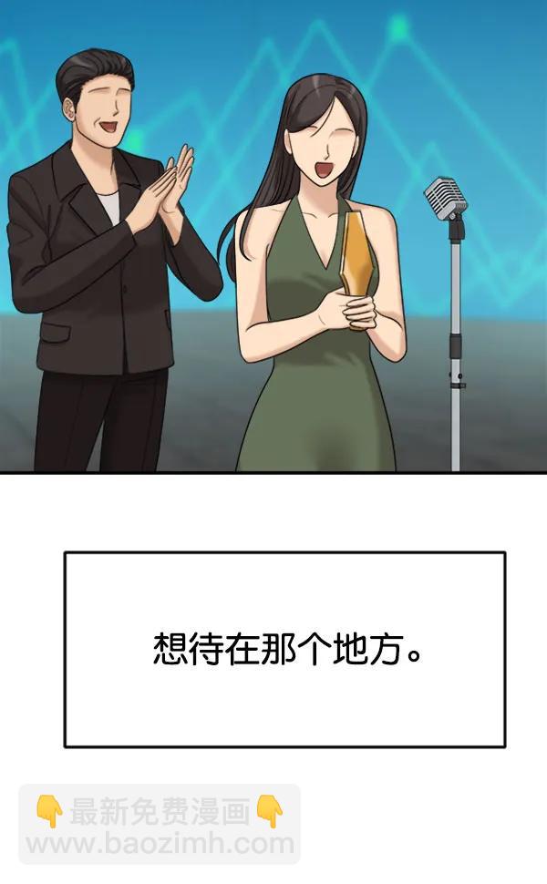 [第106话] 想要绽放光芒140