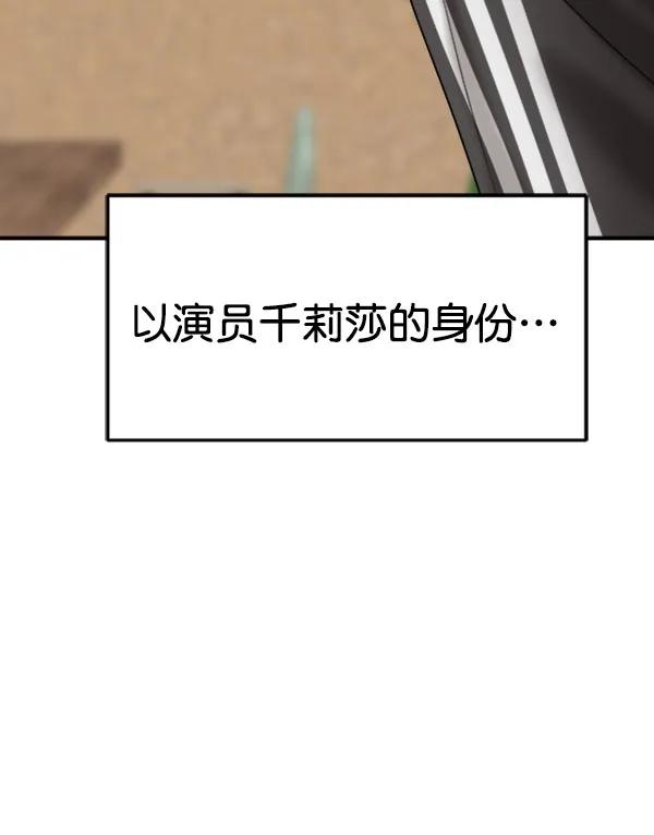 [第106话] 想要绽放光芒142