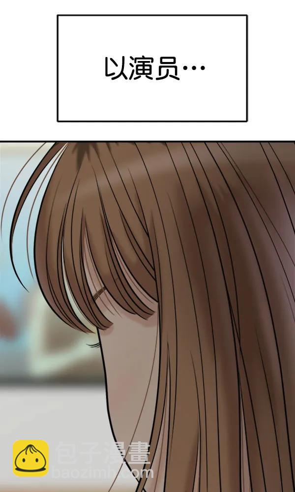 [第106话] 想要绽放光芒143