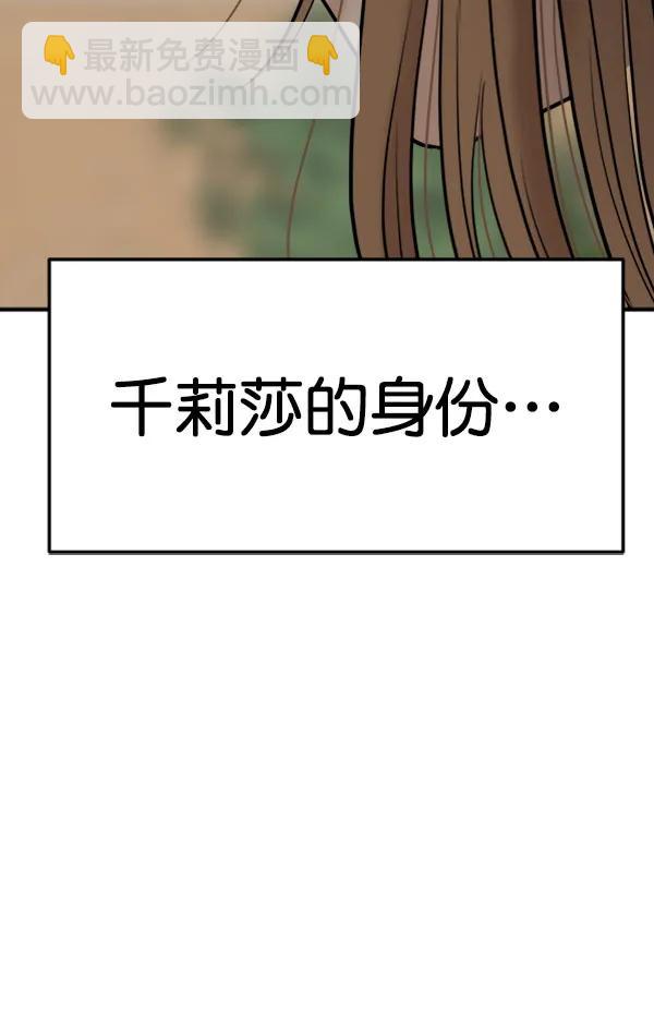 [第106话] 想要绽放光芒144