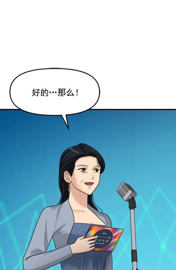 [第106话] 想要绽放光芒158